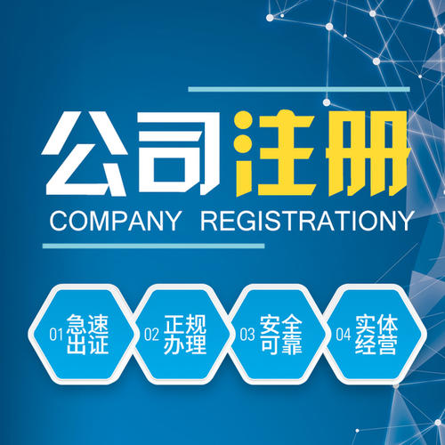 <b>在洛阳可以注册进出口公司吗？都有什么流程？</b>